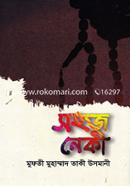 Shahoz Neki image