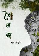 Shailaj image