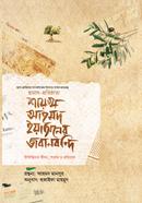 Shailh Ahmad Eyasiner Jobanbondi image