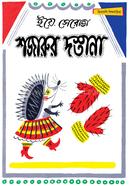 Shajarur Dastana image