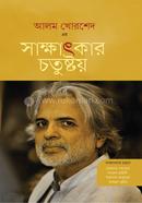 Shakkhatkar Chotusthoy image