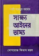 Shakkyo Ainer Vasyo image