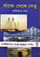 Shako Thaka Satu image