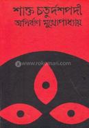 Shakta Choturdoshpodi image