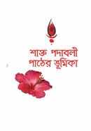 Shakta Padabali Pathher Bhumika image