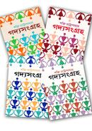 Shakti Chattopadhay-er Goddosongrho 1st to 4rd Khondo (rokomari collection) image