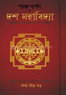 Shakto Dorshon O Dosh Mahabidya image