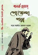 Sherlock Holmes Goyenda Golpo image