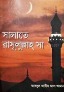 Shalate Rashulullah Sm image