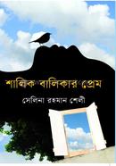 Shalik Balikar Prem image