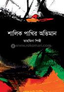 Shalik Pakhir Oviman image