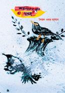 Shaliker Mrito Chaya image