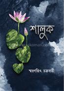 Shaluk image