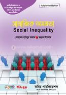সামাজিক অসমতা অনার্স ৩য় বর্ষ image
