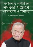 Shamajik O Orthonoitik Shomotar Shongramey Bangladesh O Onnanno image