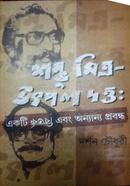 Shambhu Mitra-Utpal Dutta: Akti Bitorko image