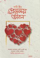 Shami Srirer Premmoy Jibon image