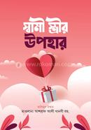 Shami strir upohar image
