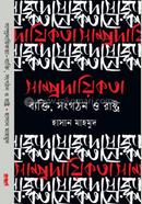 Shamprodayikota- Bekti, Shongothon O Rashtro image