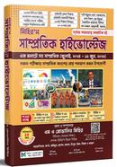 সাম্প্রতিক হাইভোল্টেজ এক (এক মলাটে সব সাম্প্রতিক) image