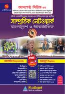 Shamprotik Network-03 image