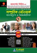 Shamprotik Network-2 image