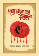 সাম্রাজ্যবাদের রূপরেখা image