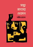 Shandho Mangser Dokan image