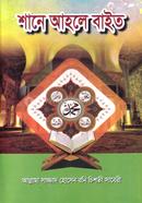 Shane Aahle Bayet image