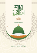 Shane Mustafa (Sm.) image