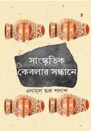 Shangskritik Keblar Shondhane image