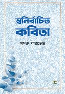 Shanirbachito Kobita image