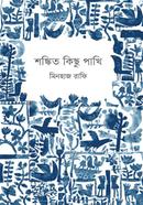 Shankita Kichu Pakhi image