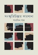 Sonskritichintar Karkhana image