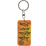 Shanti Amar Budget-er Bahire Hand-Painted Wooden Keyring image