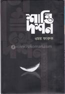 Shanti Dorshon image