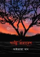 Shanti Somabesh image