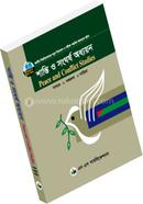 শান্তি ও সংঘর্ষ অধ্যয়ন - কোড -231909