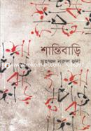 Shantibari image