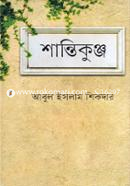 Shantikunj image