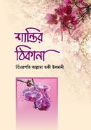 Shantir Thikana image