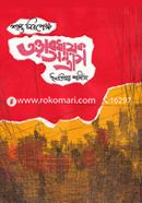 Shanto Niropekkho Tottabodhayok Sontrash image
