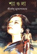 Shaola image
