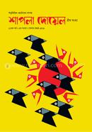 শাপলা দোয়েল image