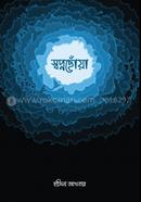 Shapnochhoya image