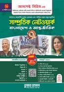 Shaprotik Network -1 image