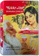 Sharaban Tohura image