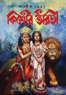 Sharadiya Kishore Bharati 1432 image