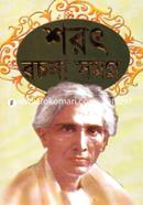 Sharat Rachana Samagra-3 image