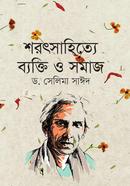 Sharatshahittey Bakti O Showmaz image